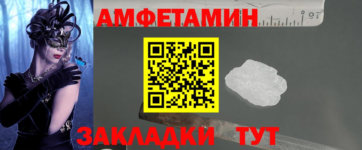 Амфетамин 98% Саранск