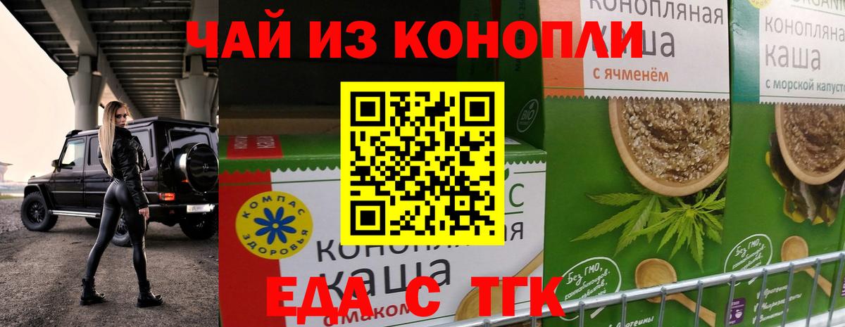 Печенье с ТГК марихуана  Вход с VPN  Саранск 
