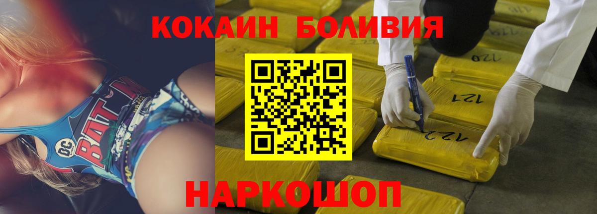 COCAIN 97% Саранск