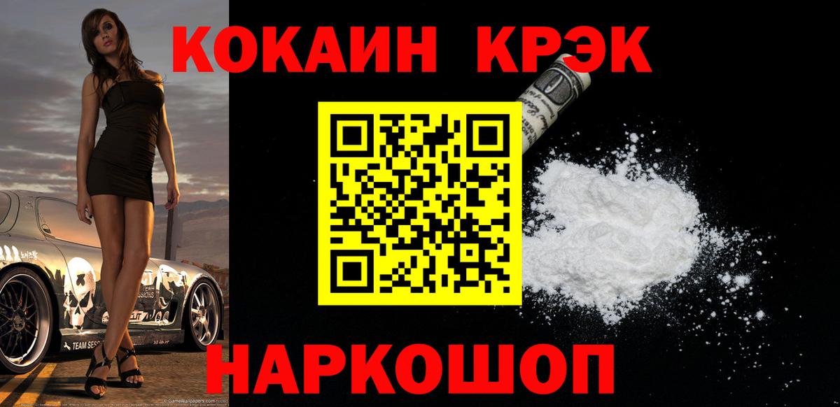 Саранск  КОКАИН Columbia  COCAIN 98%  Вход с VPN 