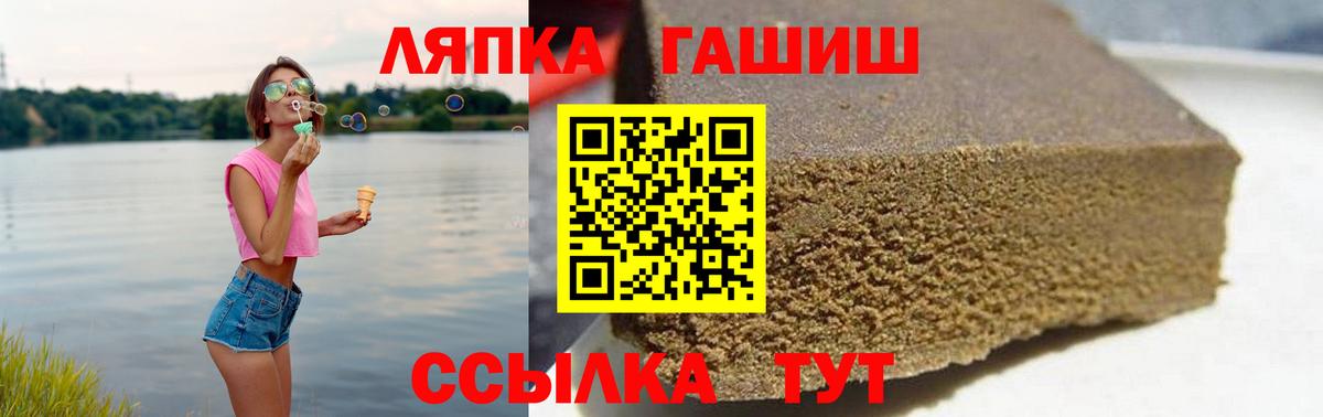ГАШИШ Изолятор Саранск