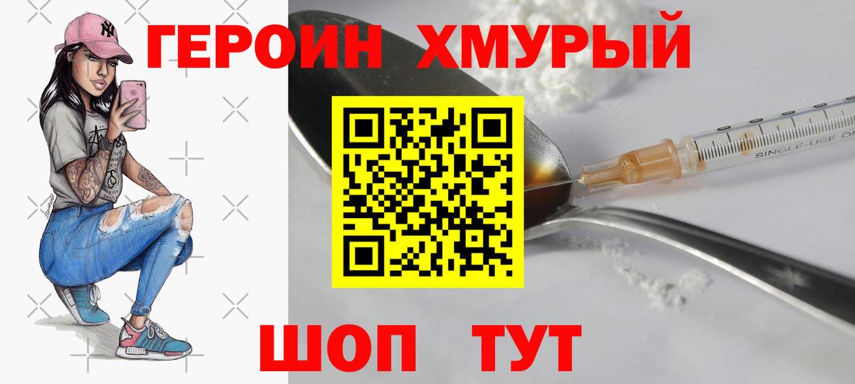 ГЕРОИН VHQ  ГЕРОИН  Саранск  Вход с VPN 