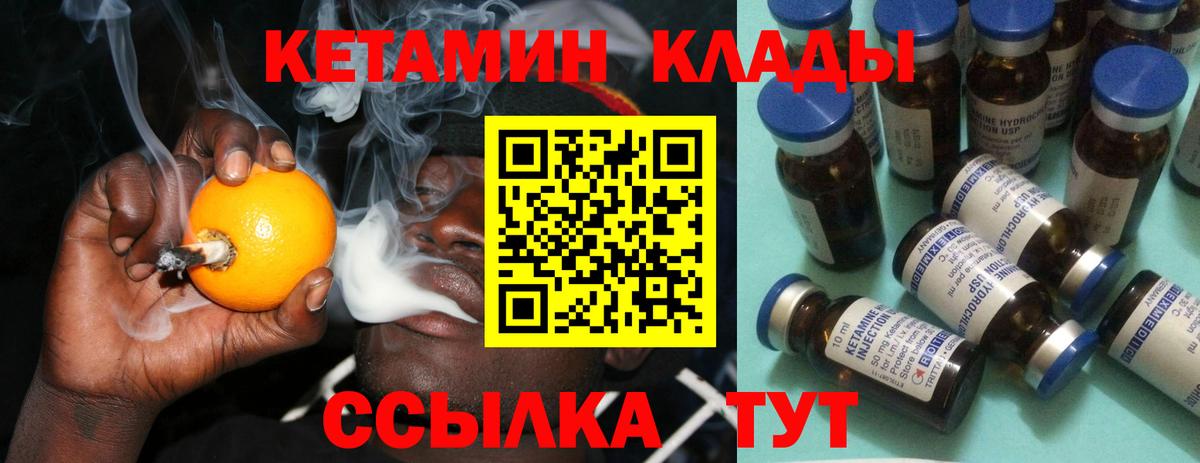 Кетамин ketamine Саранск