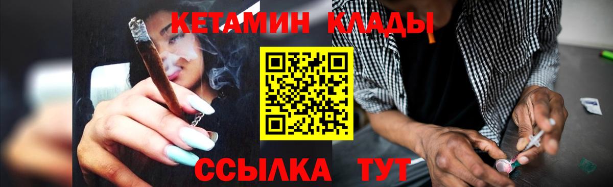 Кетамин VHQ  Вход с VPN  Саранск  Кетамин VHQ 