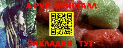 мефедрон Славянск-на-Кубани