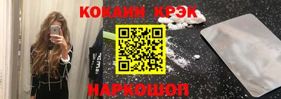 мефедрон Славянск-на-Кубани