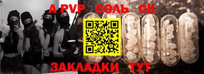 сатива Севастополь