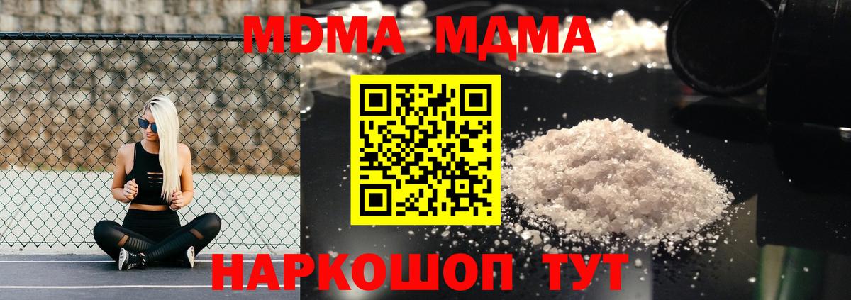 Саранск  MDMA VHQ  Вход с VPN  МДМА молли 