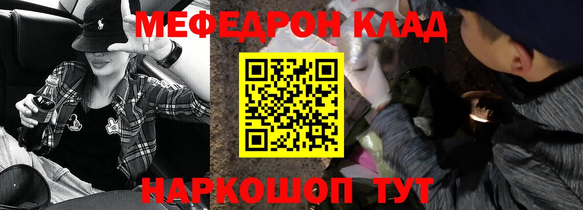Меф кристаллы Саранск