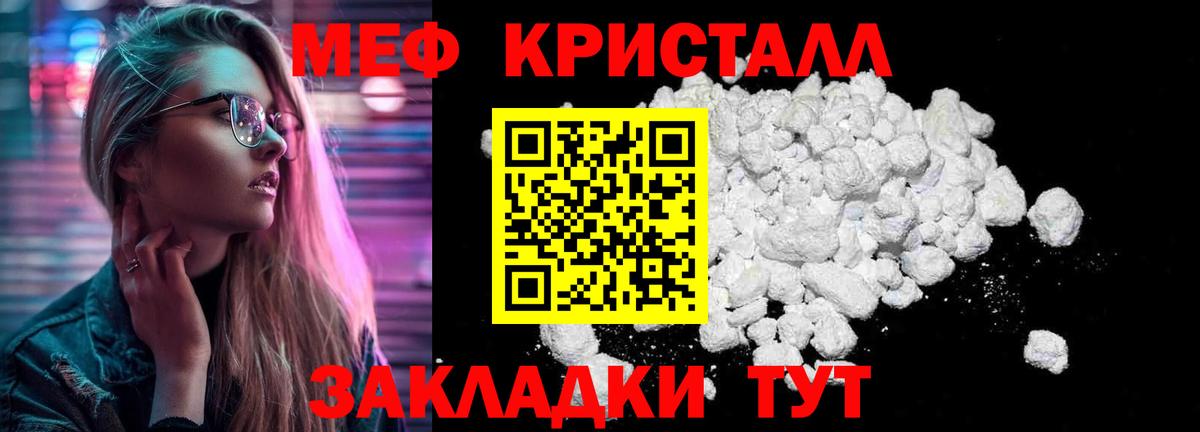 Саранск  Меф  Вход с VPN  МЕФ мука 