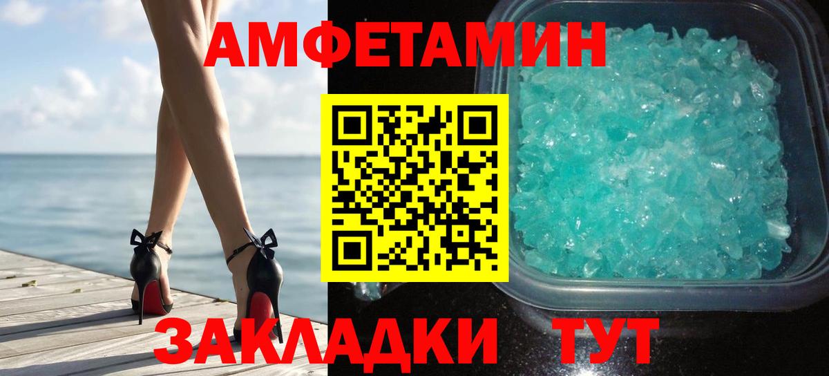 Метамфетамин  МЕТАМФЕТАМИН пудра  МЕТАМФЕТАМИН пудра  Вход с VPN  Саранск 