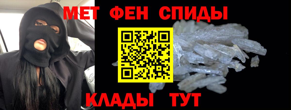 МЕТАМФЕТАМИН витя Саранск