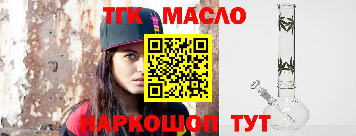 Саранск  Дистиллят ТГК концентрат  Вход с VPN 