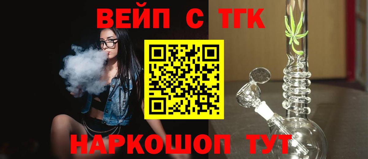 Дистиллят ТГК Wax Саранск