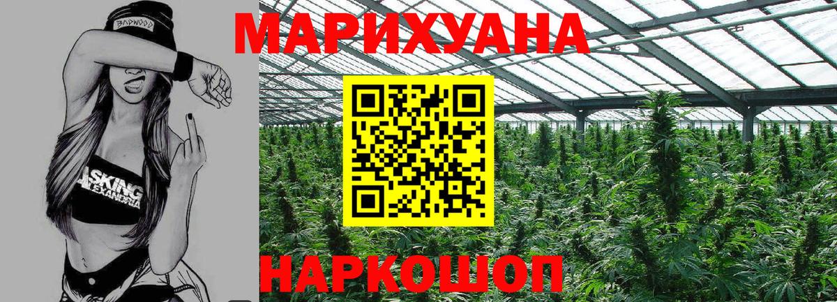 Шишки марихуана White Widow Саранск